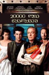 20000 ლიე წყალქვეშ (ქართულად) / 20000 Leagues
