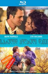 უსასრულოდ პოლარული დათვი / usasrulod polaruli