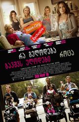 რა გელოდება,როცა ბავშვს ელოდები (ქართულად) / What