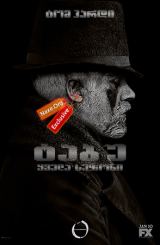 ტაბუ / Taboo