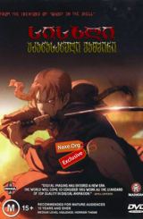 სისხლი: უკანასკნელი ვამპირი / sisxli: ukanaskneli