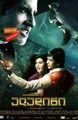 ალადინი / Aladin