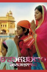 მფარველი ანგელოზი (ქართულად) / Sinopsis Veera /