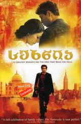 სეხნია (ქართულად) / The Namesake / sexnia