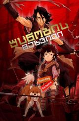 უცნობის მახვილი (ქართულად) / Sword of the