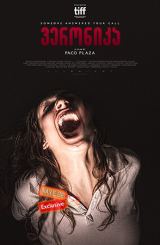 ვერონიკა (ქართულად) / Verónica / Veronica /