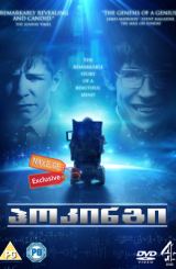 ჰოკინგი (ქართულად) / Hawking / hokingi (qartulad)