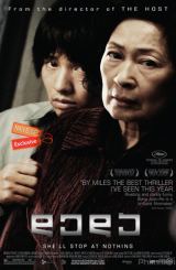 დედა / Mother (Madeo)