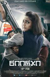 ნიირჯი / Neerja