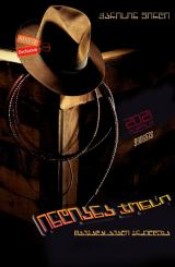 ინდიანა ჯონსი 5 / Indiana Jones and the Dial of