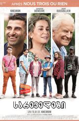 სარეველები (ქართულად) / Mauvaises herbes / Bad