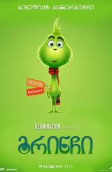 გრინჩი / The Grinch