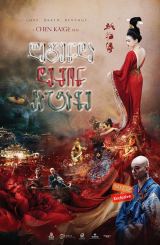 ლეგენდა დემონ კატაზე / Legend of the Demon Cat