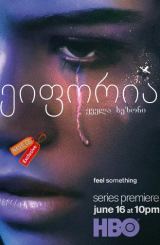 ეიფორია / Euphoria