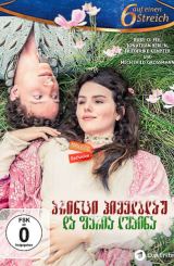 პრინცი ჰიმელბლაუ და ფერია ლუპინა (ქართულად) /