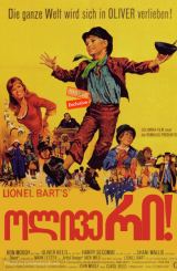 ოლივერი! (ქართულად) / Oliver!
