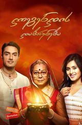 ლეგენდის დაბრუნება / Tu Sooraj Main Saanjh Piyaji