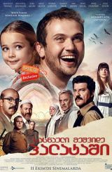 სასწაული მეშვიდე პალატაში / Yedinci Kogustaki