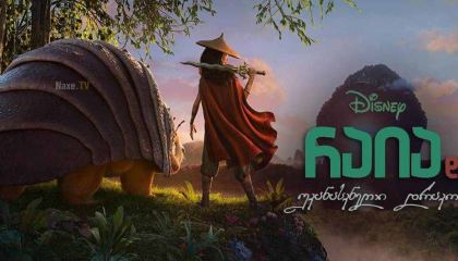 უკანასკნელი ჩვენგანი