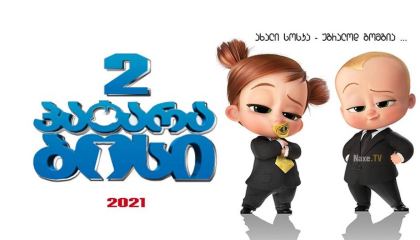 უკანასკნელი ჩვენგანი