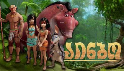 უკანასკნელი ჩვენგანი