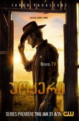 უოკერი / Walker