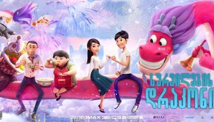 უკანასკნელი ჩვენგანი