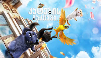 უკანასკნელი ჩვენგანი