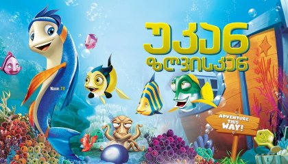 უკანასკნელი ჩვენგანი