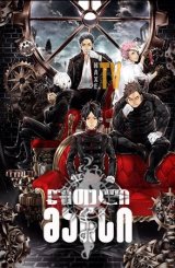 წითელი მარსი / Mars Red