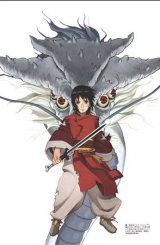 ლეგენდა ათასწლოვან დრაკონზე / Legend of the