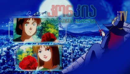 უკანასკნელი ჩვენგანი