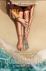 ასაკოვანი / Old