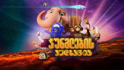 უკანასკნელი ჩვენგანი