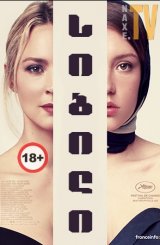 სიბილი / Sibyl