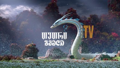 უკანასკნელი ჩვენგანი