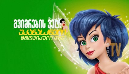 უკანასკნელი ჩვენგანი