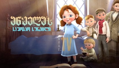 უკანასკნელი ჩვენგანი