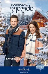 ზამთარი ვეილში / Winter in Vail