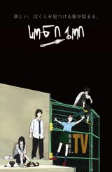 სონი ბოი / Sonny Boy