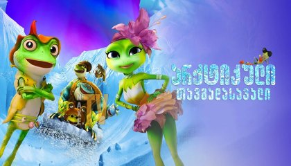 უკანასკნელი ჩვენგანი