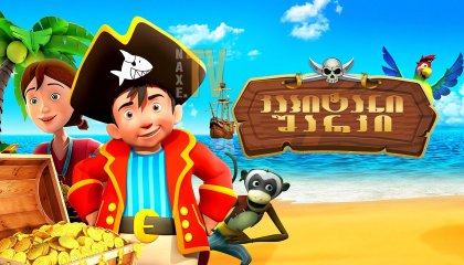 უკანასკნელი ჩვენგანი