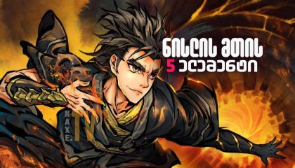 უკანასკნელი ჩვენგანი