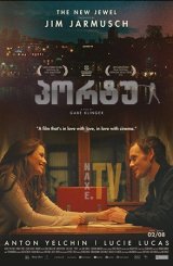 პორტუ / Porto