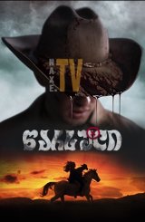 წარსული / The Bygone