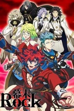 ბაკუმაცუს როკ ეპოქები / Bakumatsu Rock ბაკუმაცუს როკ ეპოქები / Bakumatsu Rock