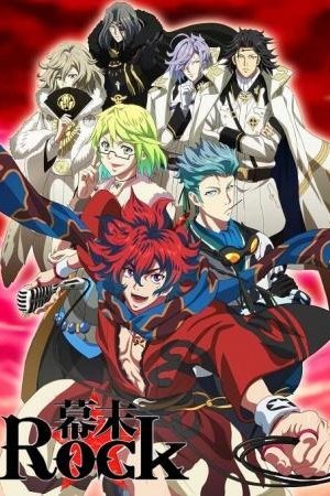 ბაკუმაცუს როკ ეპოქები / Bakumatsu Rock