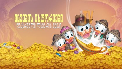 უკანასკნელი ჩვენგანი