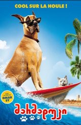 მარმადუკი / Marmaduke