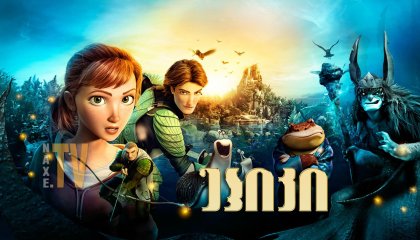 უკანასკნელი ჩვენგანი